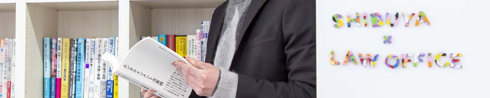 法律関係記事一覧